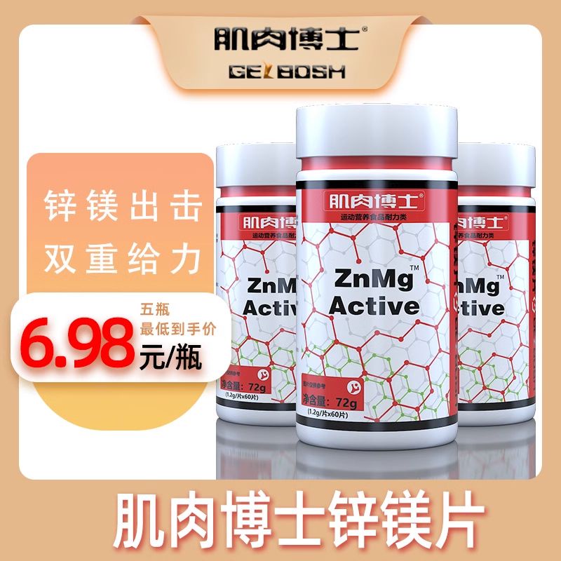 Dr. Muscle Zinc Magnesium Tablets ZMA Vitamin b Co Dr. Muscle Zinc