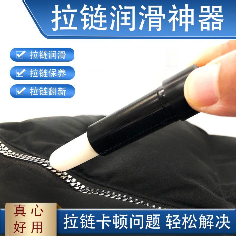 Zipper maintenance special lubricating wax clothing zipper lubrication