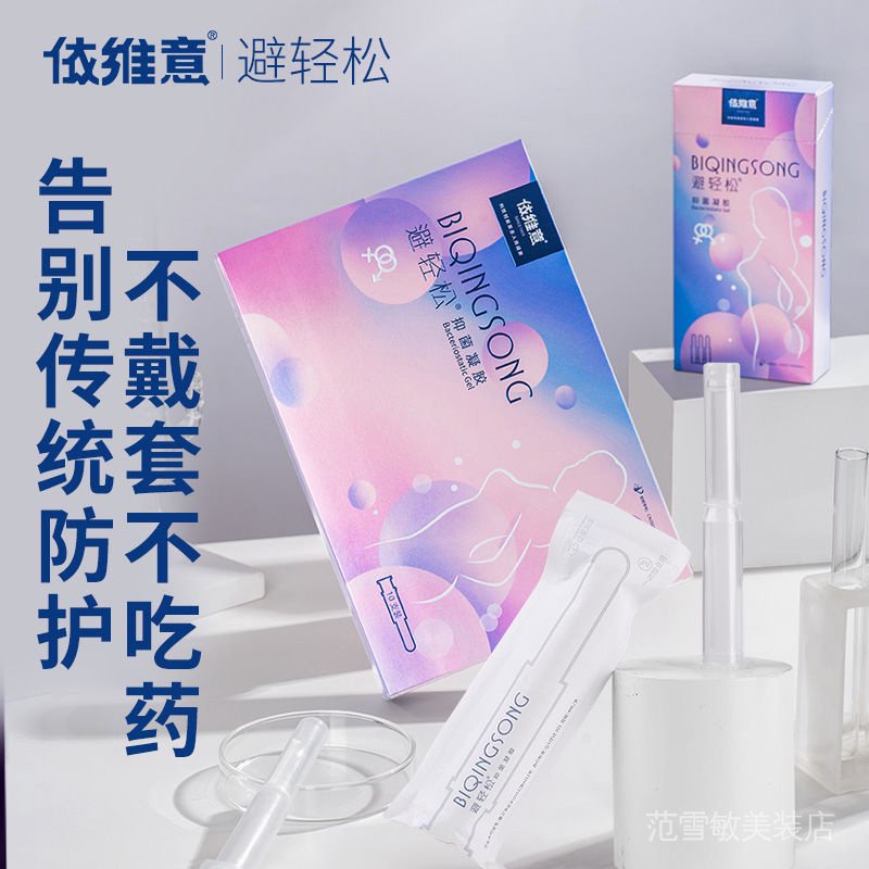 Contraceptive gel Pregnancy Contive gel Liquid Pregnancy Contive gel