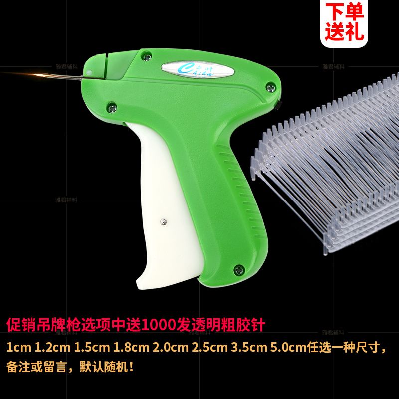 Hangtag Gun Merchant Javelin Playing Javelin Glue Needle Gun Clothes