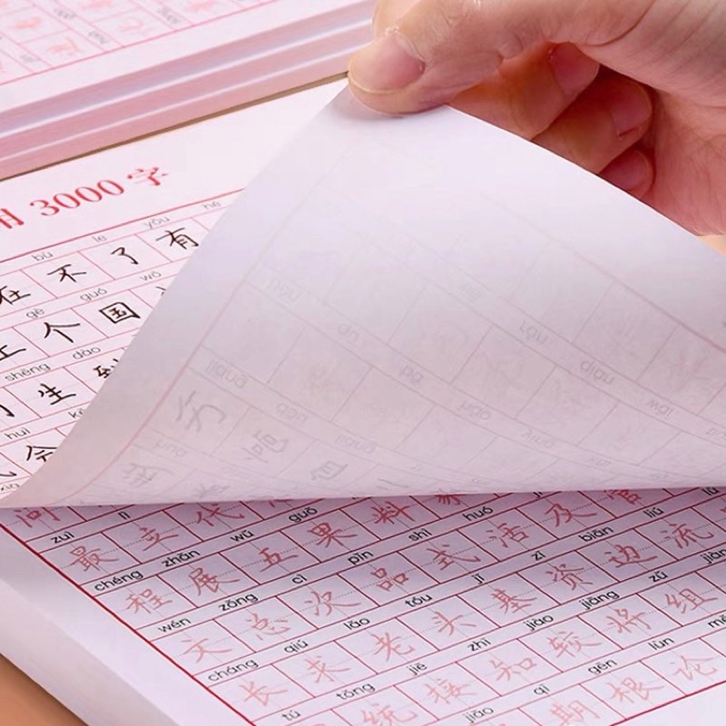 Practice notebook for writing 3000 common imprinted Chinese characters ...