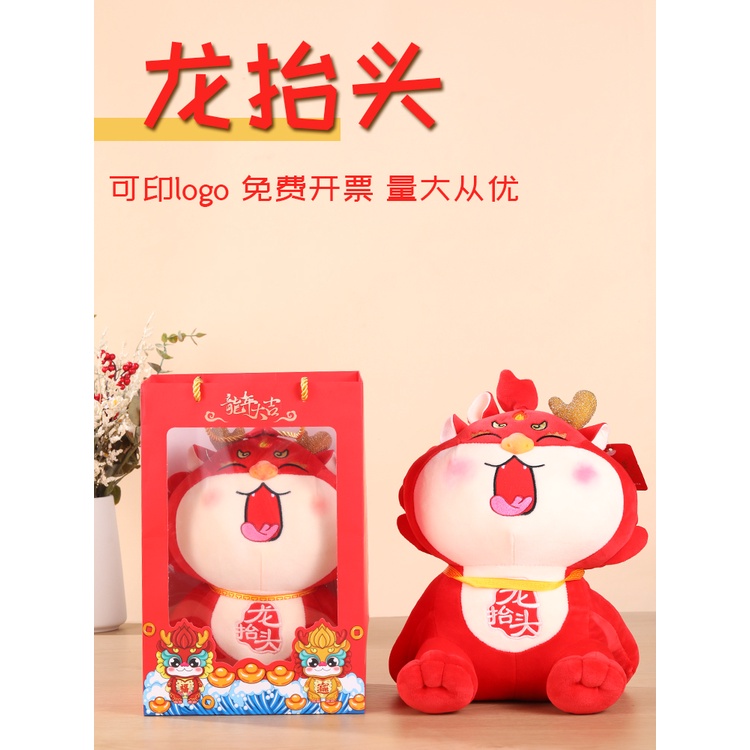 Year Of The Dragon Doll 2024 Year Of The Dragon Mascot Dragon Head Doll   Vn 11134201 7r98o Lpuh3vfsgzzr0b