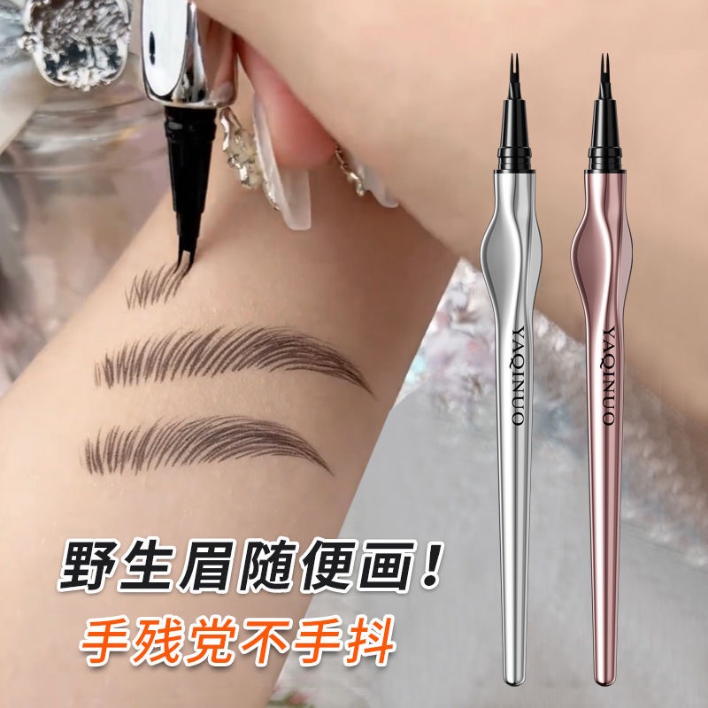 Straw Straw Yuhaitang recommends a bifurcated eyebrow pencil