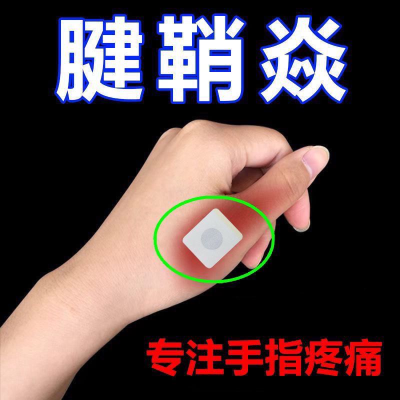 Thumb tenosynovitis patch, finger joint pain, bulg Thumb Tendon Sheathingitis patch finger joint