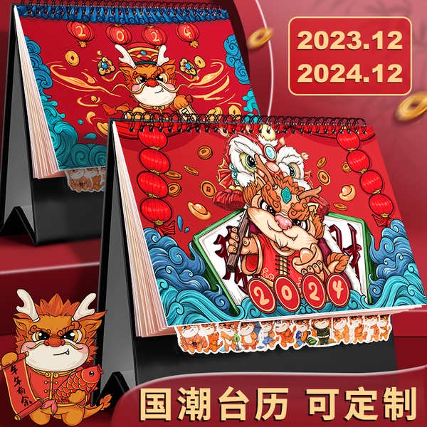 cny 2024 home decoration desk calendar dragon Dragon Year Calendar 2024