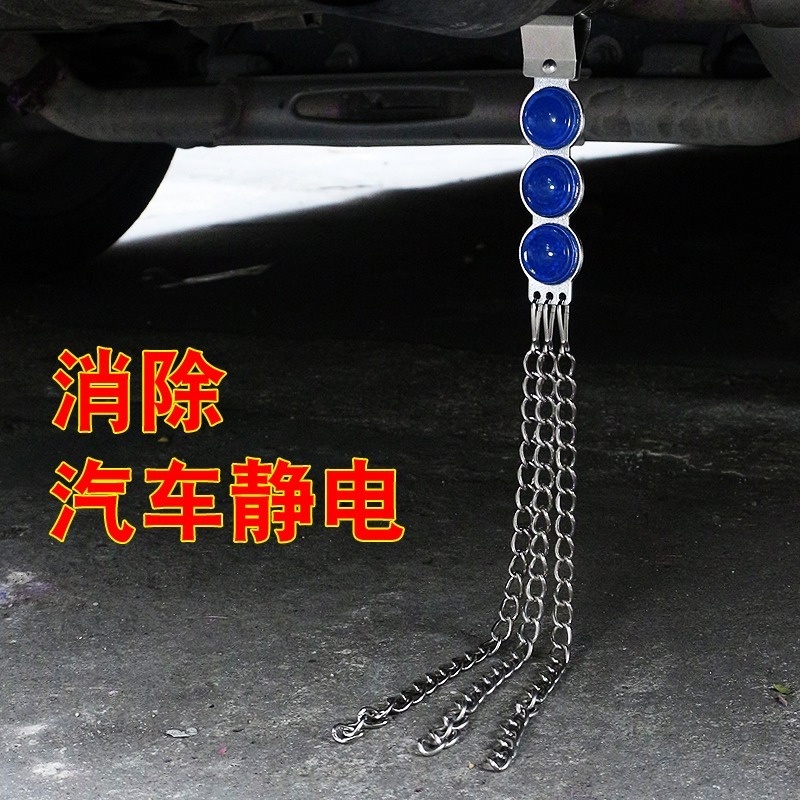 Straw Strawing static electricity from vehicles by dragging the floor