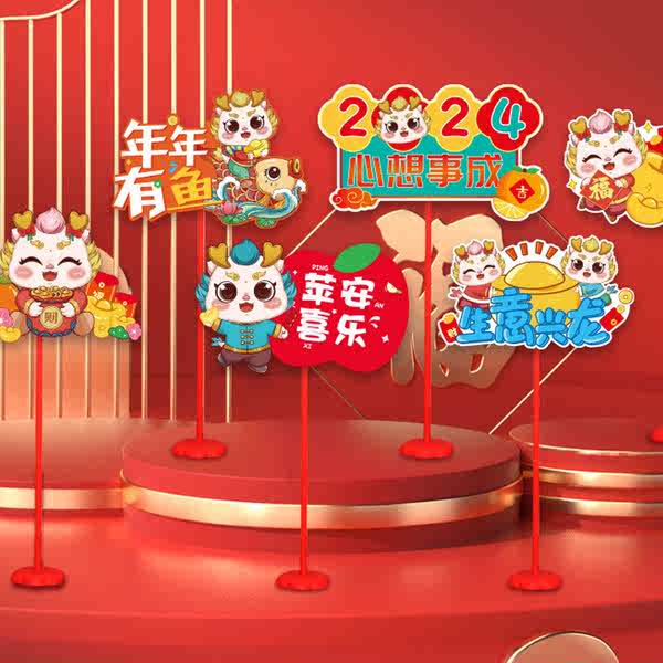 New Year Red 2024 Home Decoration Cny Happy Birthday Flag Banner 2024   Vn 11134201 7r98o Lqd8dcuizro28e