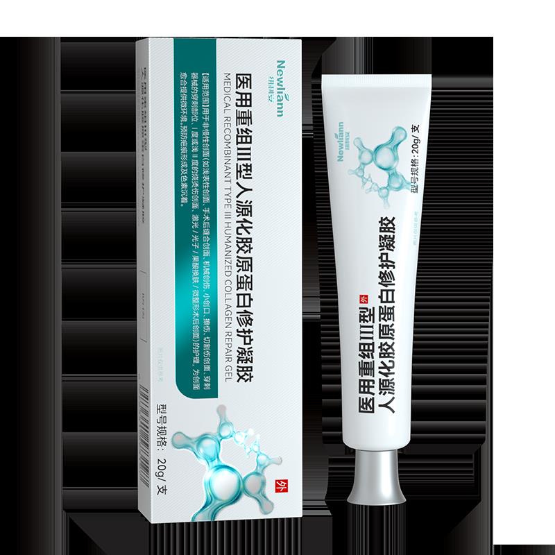 Medical recombinant type III humanized collagen gel human ep Medical ...