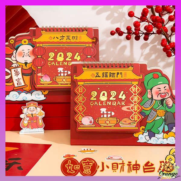 kalendar-2024-calendar-2024-2024-tiga-tahun-kelas-2-little-god-of