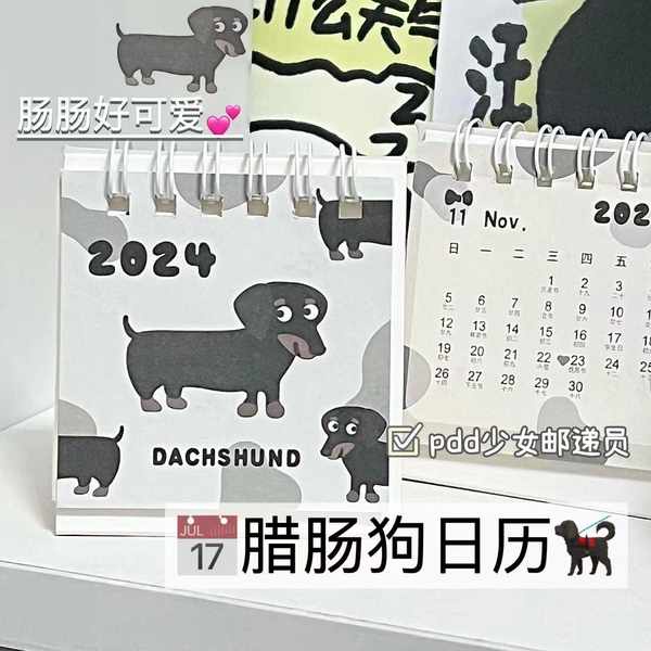 日历2024 calendar 2024 kalendar 2024 2024 Sausage Dog Calendar High