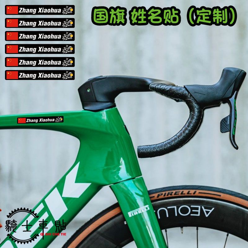 Meiche Family Name Helmet Sticker Tour de France Bicycle Road Mountain