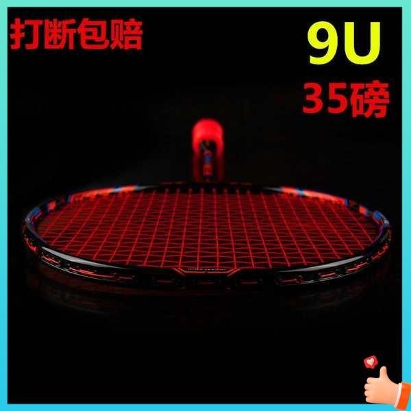 badminton racket badminton shuttlecock 羽毛球拍 Badminton raket rasmi kedai