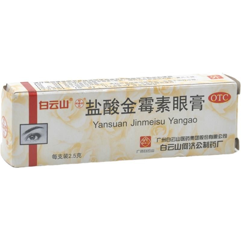 Spots spots Hydrochloric Acid Hydrochloric Adhesive Eye Cream Baiyunshan Old Brand 2.5g * 1