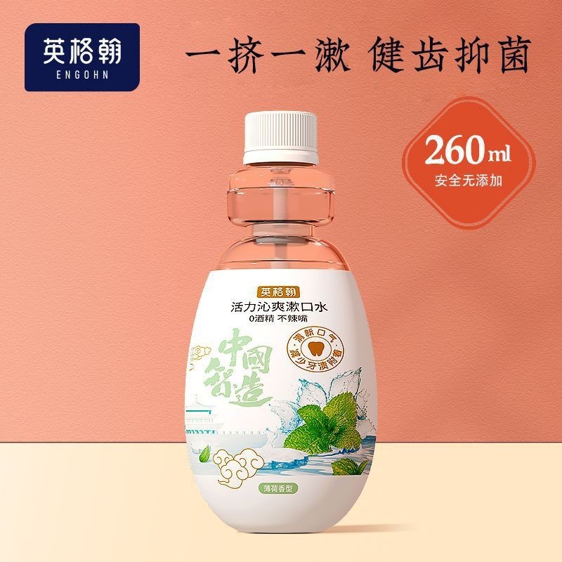 Straw Straw mouthwash for pregnant women to remove bad breath, pregnant