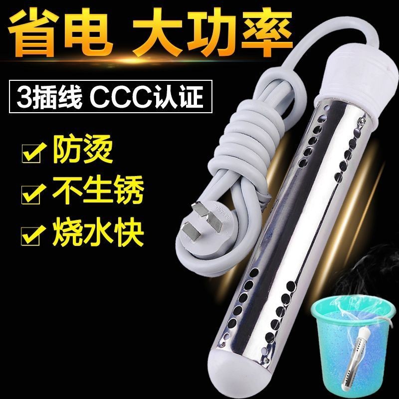 Hot and fast water boiling rod, safe electric heating rod to Hot and