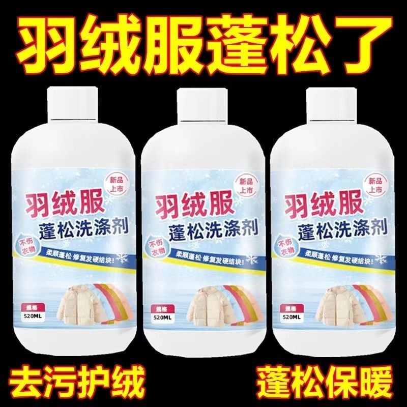 Down Jacket Fluffy Detergent Washing Machine Washing Dedicated Stain