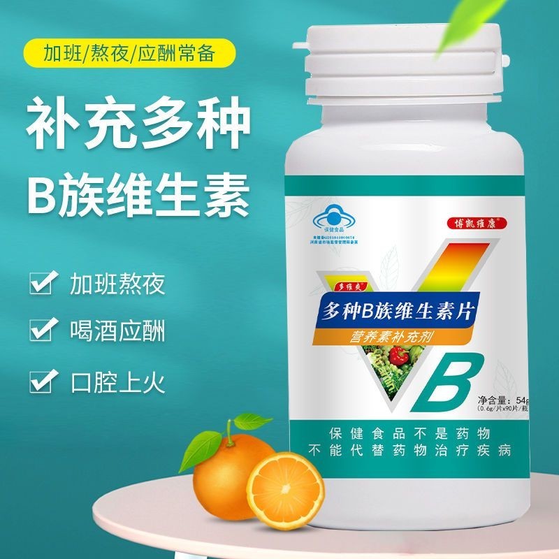 Bokaiweikang BClan Vitamin Tablets Multivitamins Stay Up Late Fire