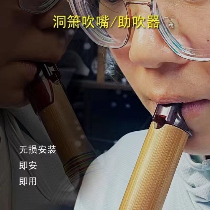 Beginner's and Beginner's Straw Blowing Aid Straw Blowing Mouth with