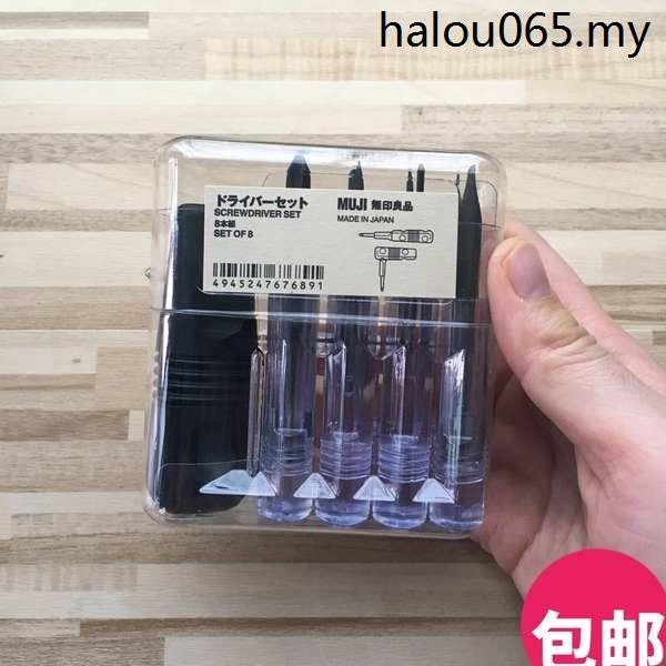 Hot Sale. Muji MUJI Screwdriver Set Portable Compact Simple Screwdriver