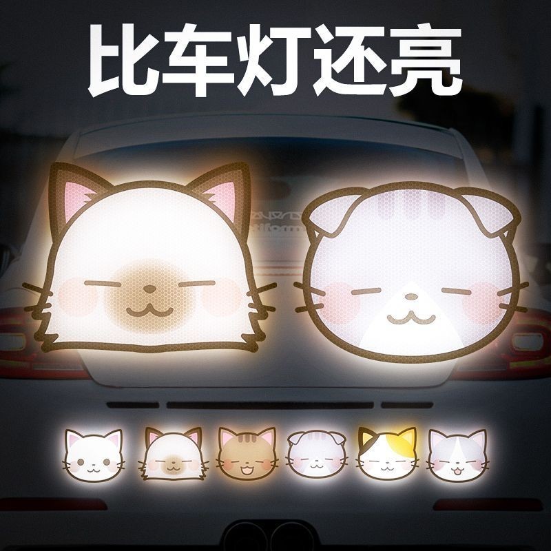 Car stickers, creative cat head reflective stickers, scratch blocking ...