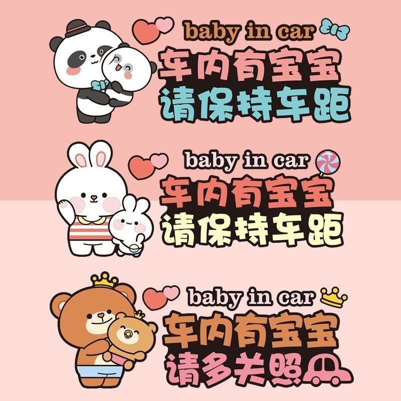 Baby Baby in the car, pregnant woman warning, car stickers, cute ...