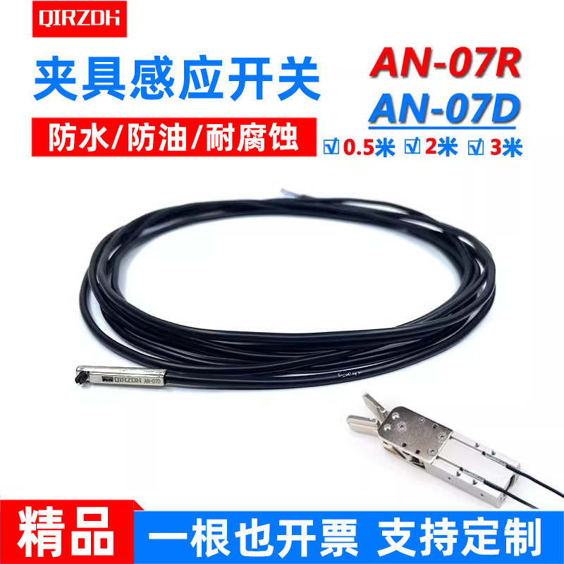 Manipulator Fixture Magnetic Induction Switch AN-07D/R Side Posture Set ...