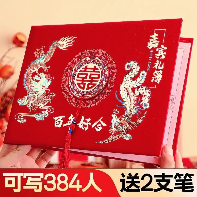 结婚签到本婚礼礼金簿婚宴嘉宾签名册礼金记账本账本等级礼单喜簿Wedding Book | Shopee Malaysia