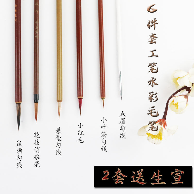 6 Gongbi ing Hook Line Brush Set Traditional Strawinging White Drawing ...