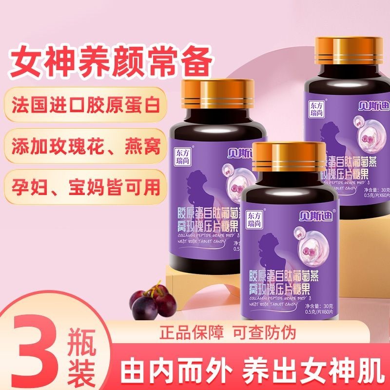 2024.3.1960 pieces of Straw grape seed collagen peptide chewable ...