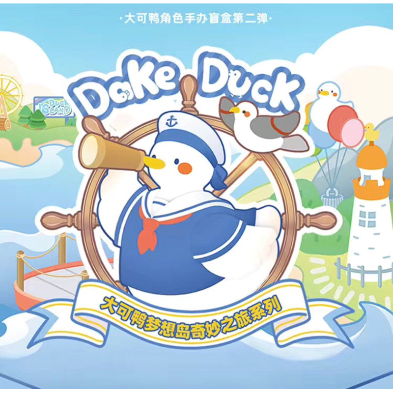 Blind box professional duck | Shopee Malaysia