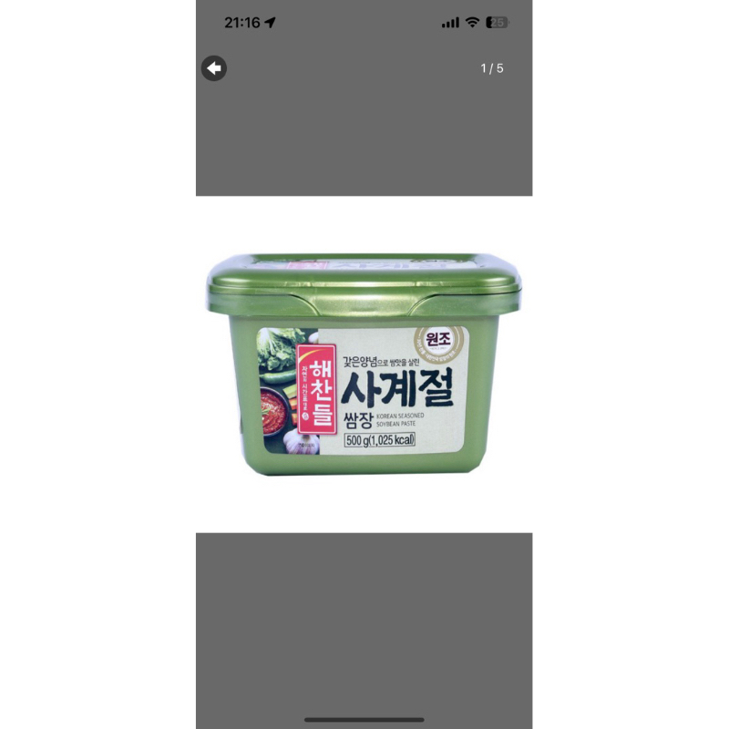 Cj Instant Soy Sauce 500g Shopee Malaysia