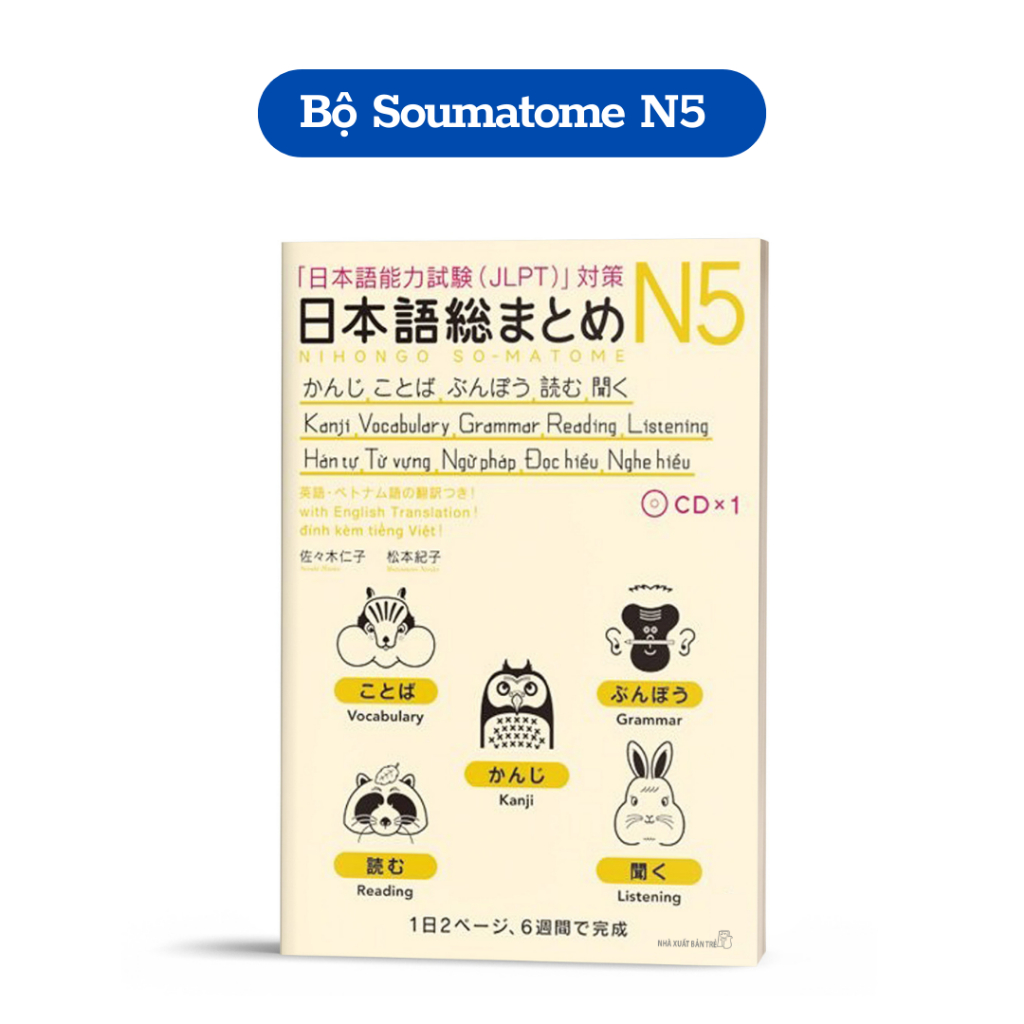 Books N5 Japanese Proficiency Test Chinese, Vocabulary, Grammar, Reading, Listening