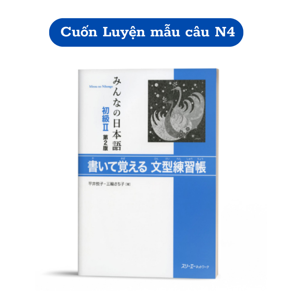 Book N4 Sentence Practice Minna No Nihongo Beginner 2 New Edition