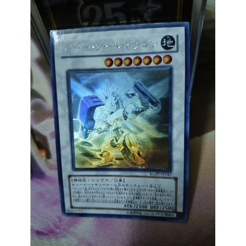 Yugioh Power Tool Dragon Card Ghost Rare Shopee Malaysia