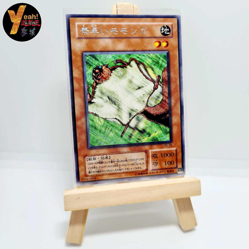[Antique Card from 1999] yugioh Nimble Momonga Card [PS-35] - Rare ...