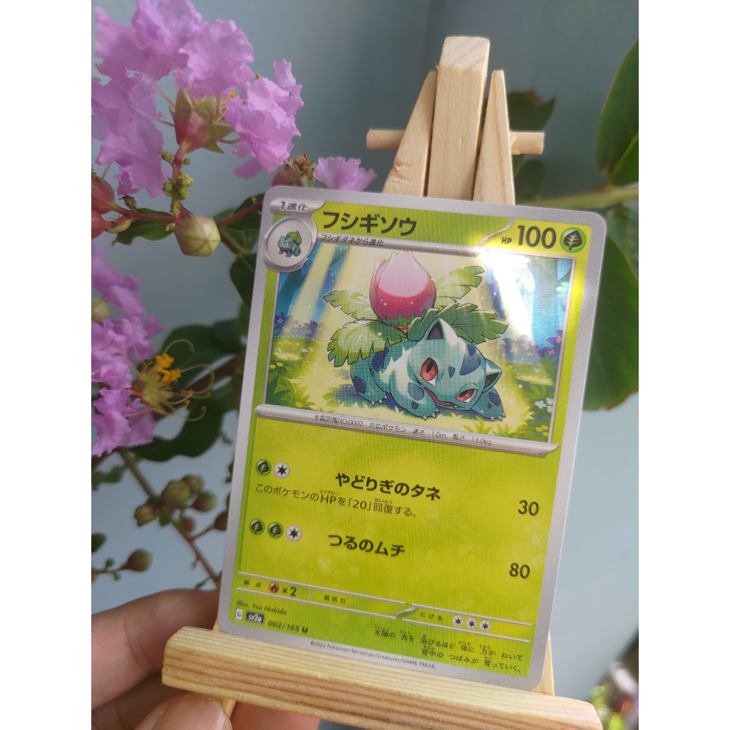 Ivysaur AR 167/165 Pokemon Card 151 - Japanese HOLO Rare | Near Mint Condition