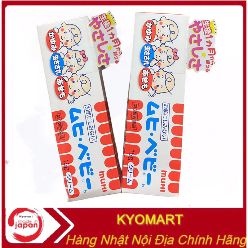 Muhi Cream Against Mosquito Bites, Insect Bites, Japanese Mosquito ...