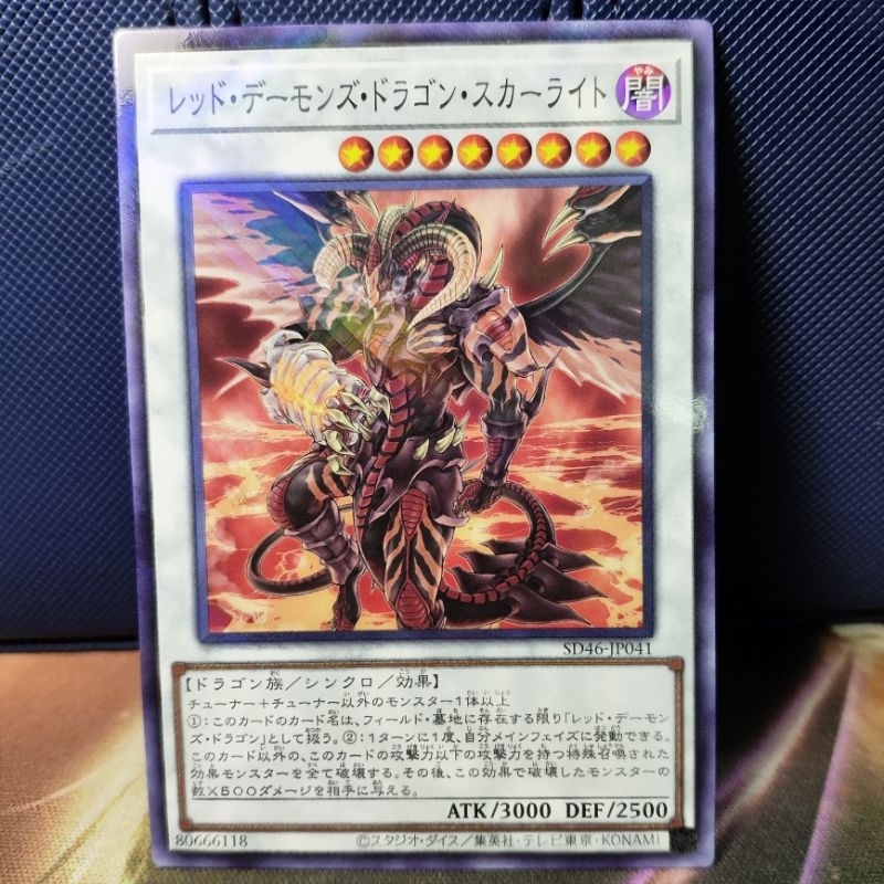 Yugioh Card Red Dragon Archfiend Scarlight Shopee Malaysia