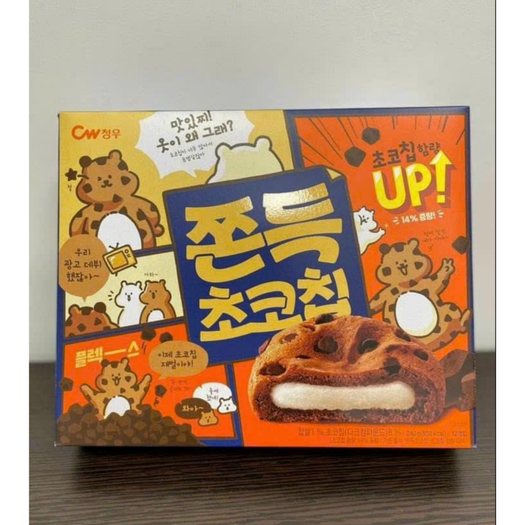 [Delicious] Korean Sticky Rice Chocolate Cake Box 240g (12 cakes ...
