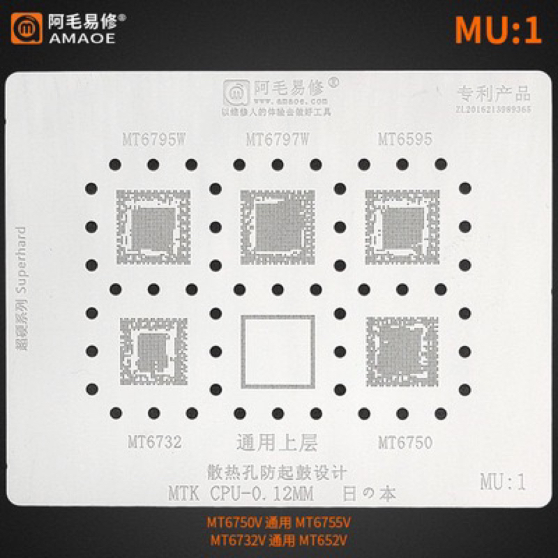 Mediatek MTK CPU foot plate code MU:1 MU:2 MU:3 MU:4 | Shopee Malaysia