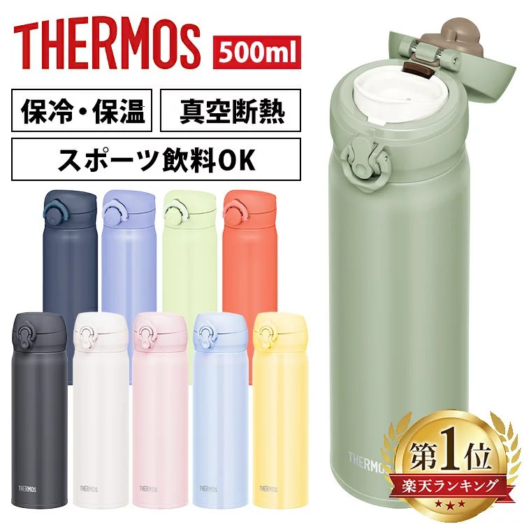 Thermos Bottle Hot And Cold Heat Retaining Water, THERMOS Japanese