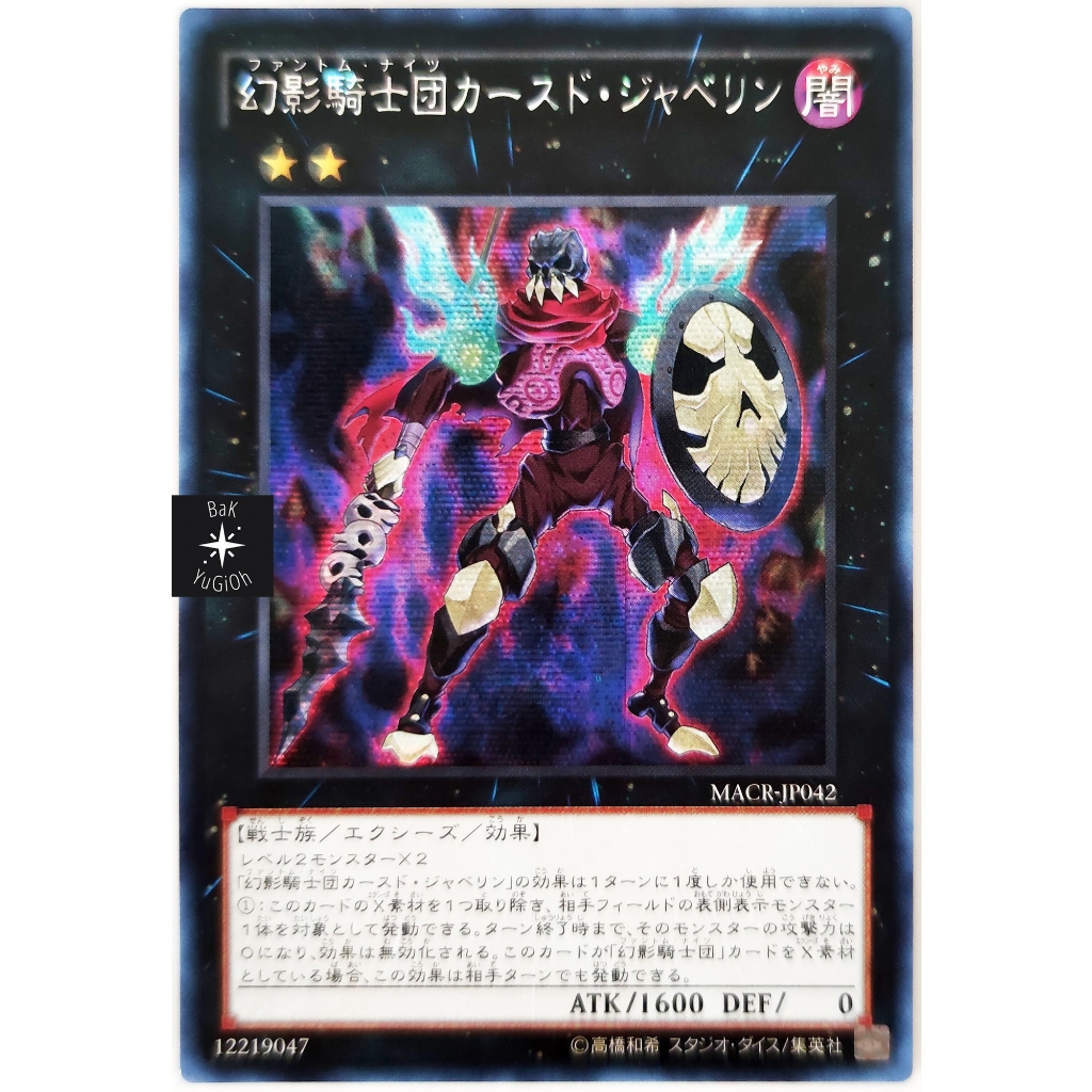The Phantom Knights of Cursed Javelin Jp Secret Rare Shopee Malaysia