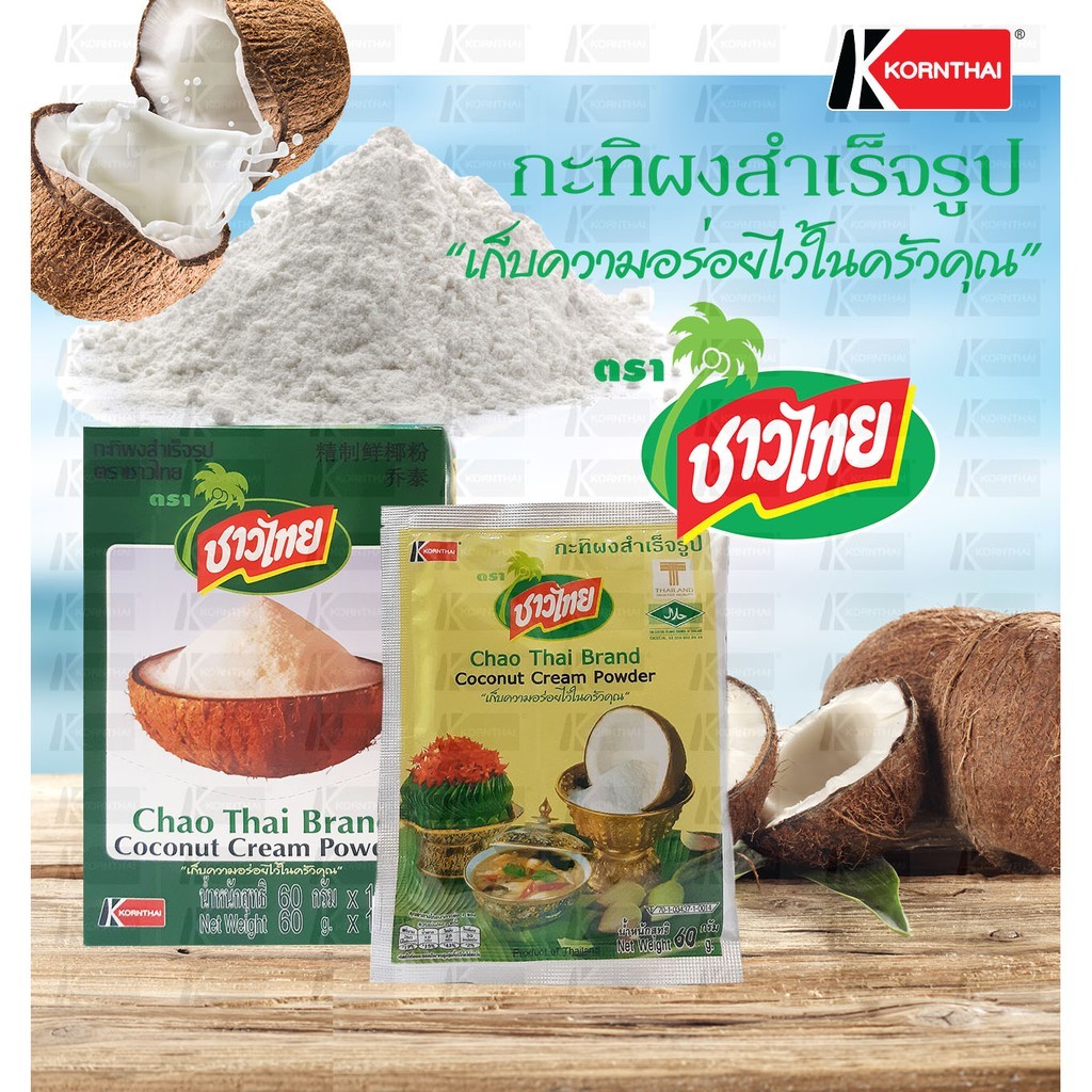Kornthai Chao Thai Coconut Cream Powder Thai Coconut Cream Powder