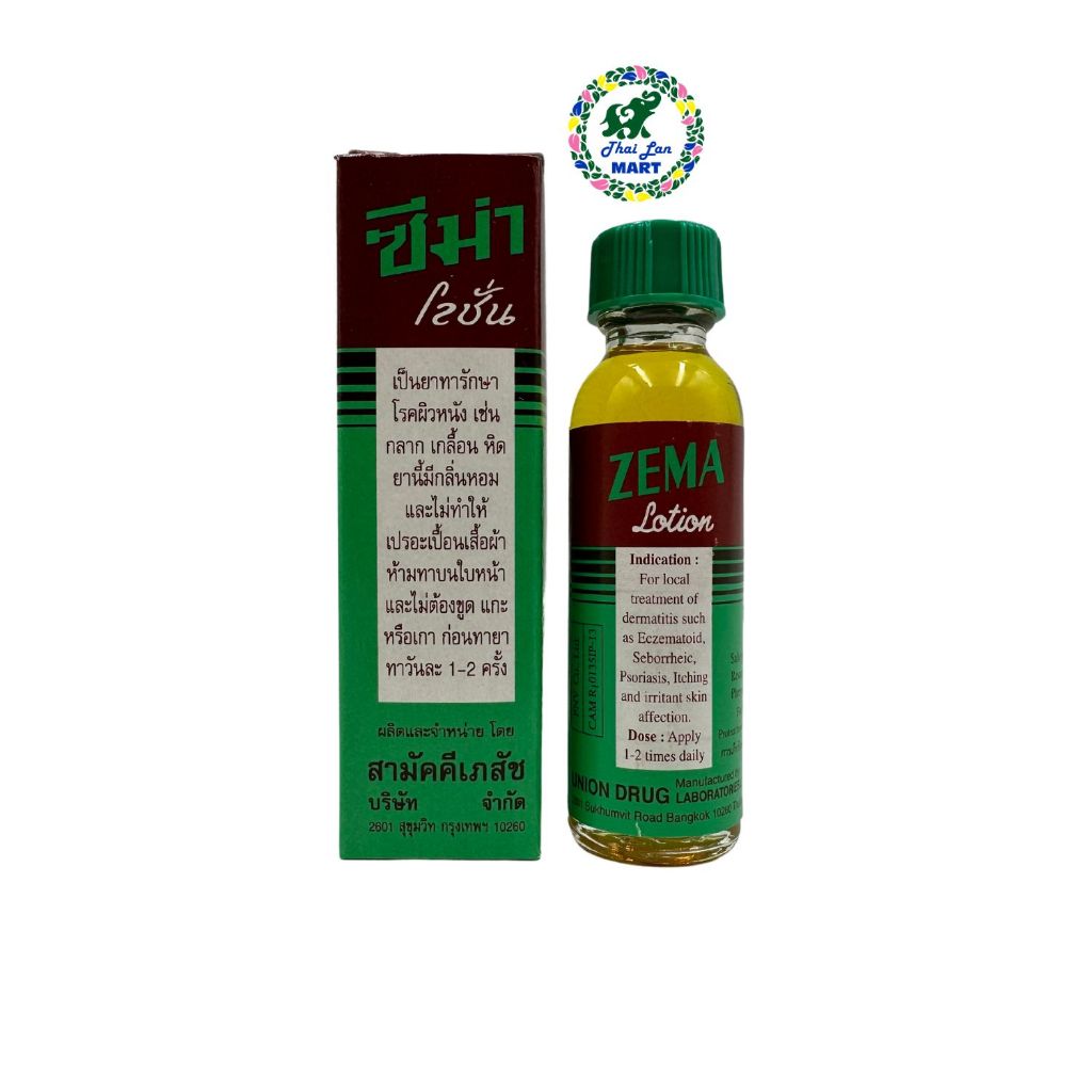 Zema lotion oil helps reduce itching, psoriasis, dermatitis, genuine ...