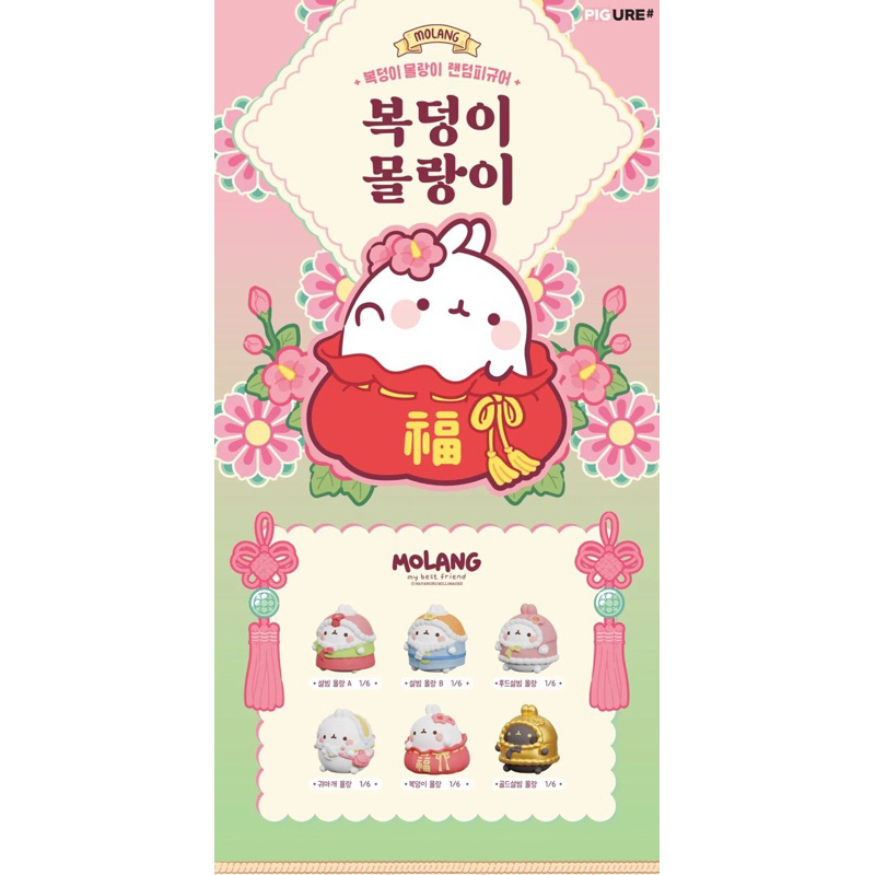 [blind Box] Molang rabbit character model CNY | Shopee Malaysia
