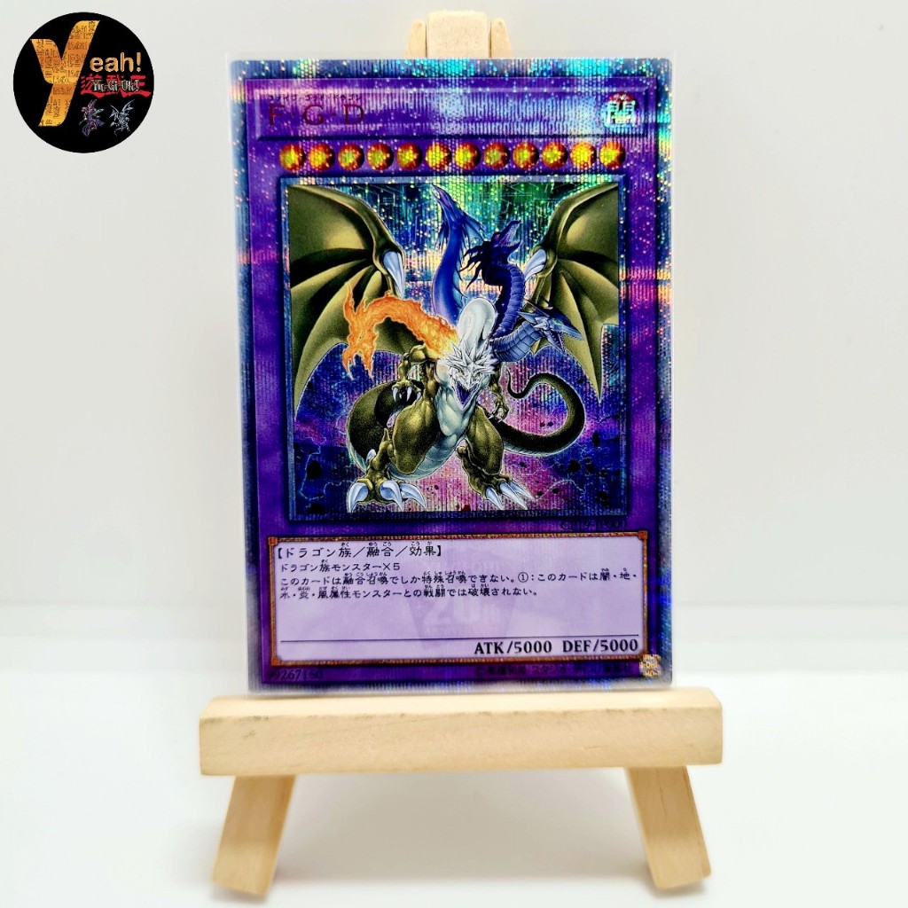 [Super Hot] yugioh Five-Headed Dragon Card (F.G.D) [CP19-JP000] - 20th ...