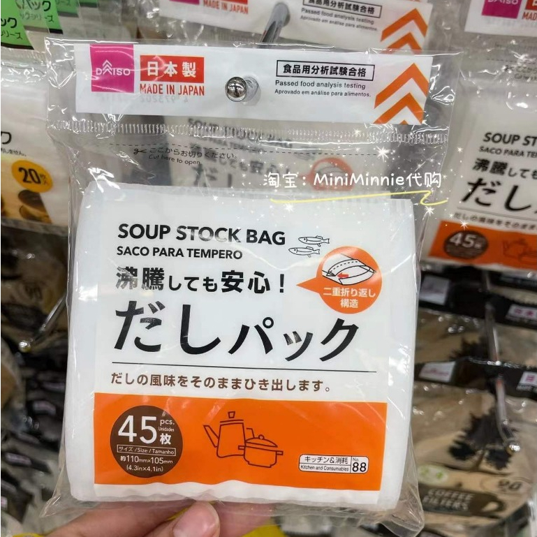[Daiso Japan] 100 Pcs Daiso Soup Filter Bag Made In Japan Shopee