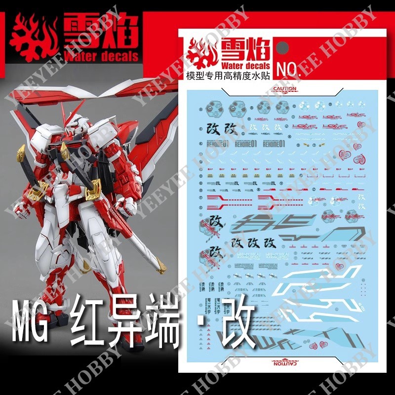 Xueyan XY MODEL DECAL - MG-14 - REFLECTIVE WATER DECAL FOR MG 1/100 ...