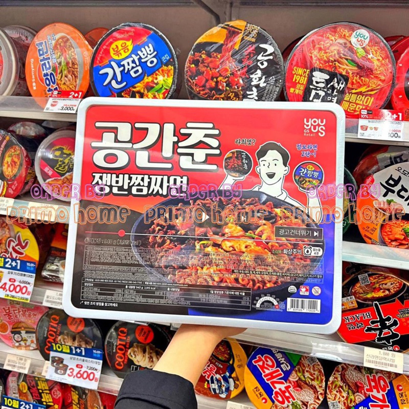 [Ready Stock] Korean Giant Black Soy Sauce Noodle Box Super HOT Shopee Malaysia