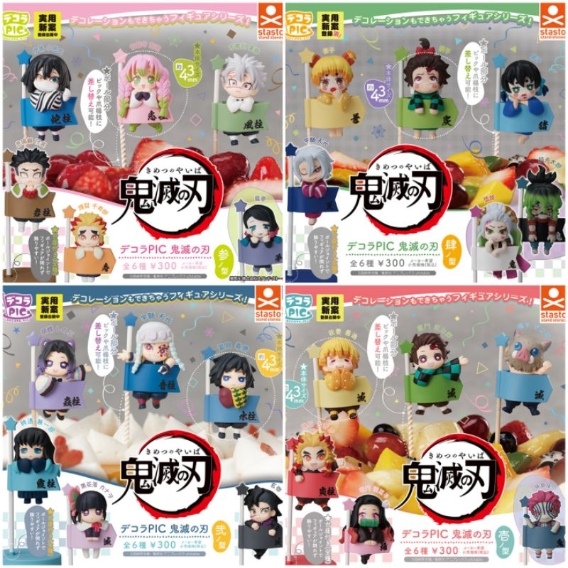 [Genuine] Flag Model Characters In Kimetsu No Yaiba | Shopee Malaysia